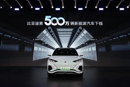 全球首家！比亞迪達(dá)成第500萬(wàn)輛新能源汽車下線